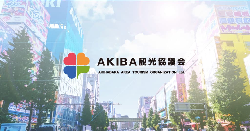 秋葉原の観光情報サイト Akihabara Japan 日本語以外に英 中 韓の三言語に対応し 秋葉原の魅力を世界中に知ってもらうため秋葉原 の店舗情報やイベント情報を掲載しています