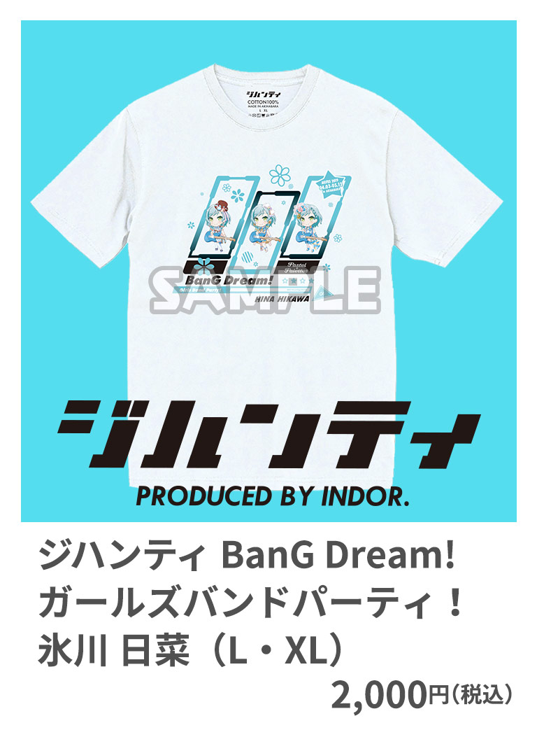 ジハンティ BanG Dream！ Girls Band Party！ 氷川 日菜 （L・XL） 2,000円（税込）