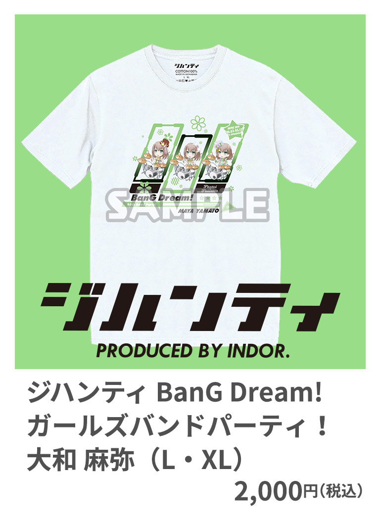 ジハンティ BanG Dream！ Girls Band Party！ 大和 麻弥 （L・XL） 2,000円（税込）