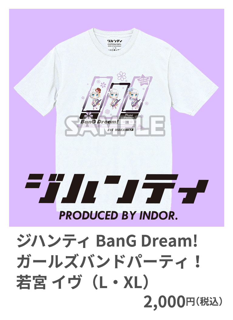 ジハンティ BanG Dream！ Girls Band Party！ 若宮 イヴ （L・XL） 2,000円（税込）