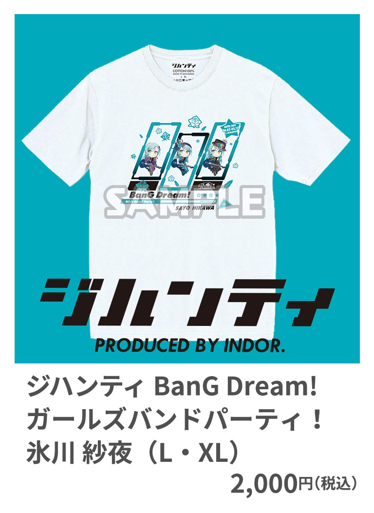 ジハンティ BanG Dream！ Girls Band Party！ 氷川 紗夜 （L・XL） 2,000円（税込）