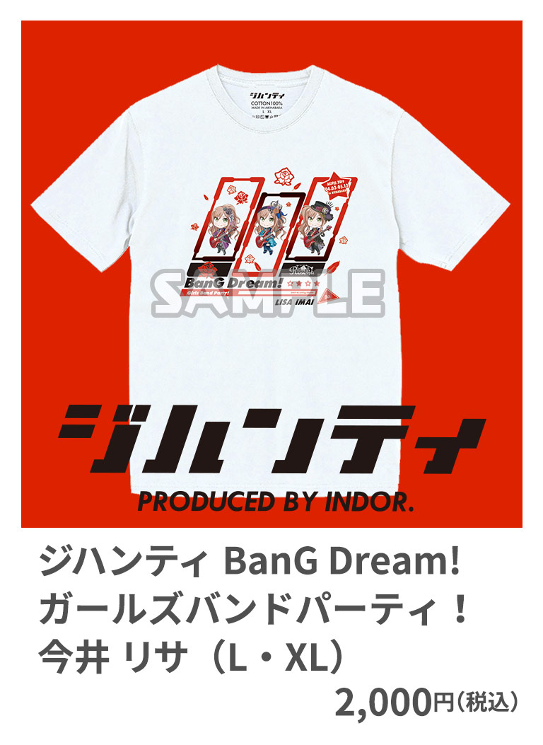 ジハンティ BanG Dream！ Girls Band Party！ 今井 リサ （L・XL） 2,000円（税込）