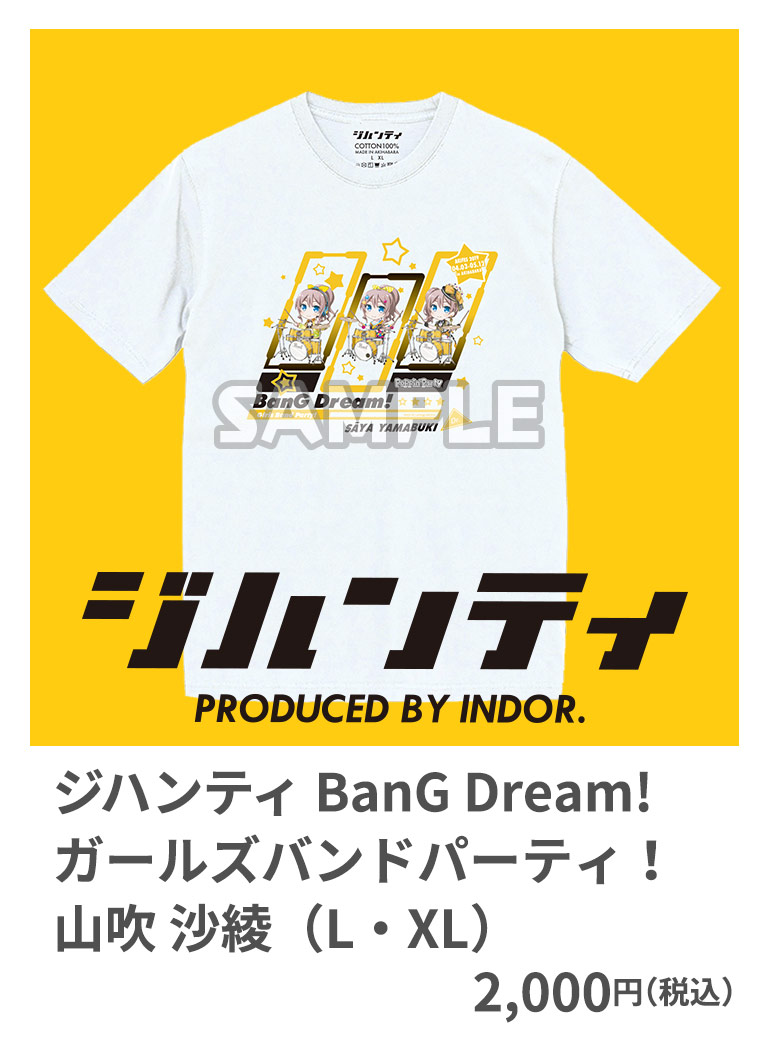 ジハンティ BanG Dream！ Girls Band Party！ 山吹 沙綾 （L・XL） 2,000円（税込）