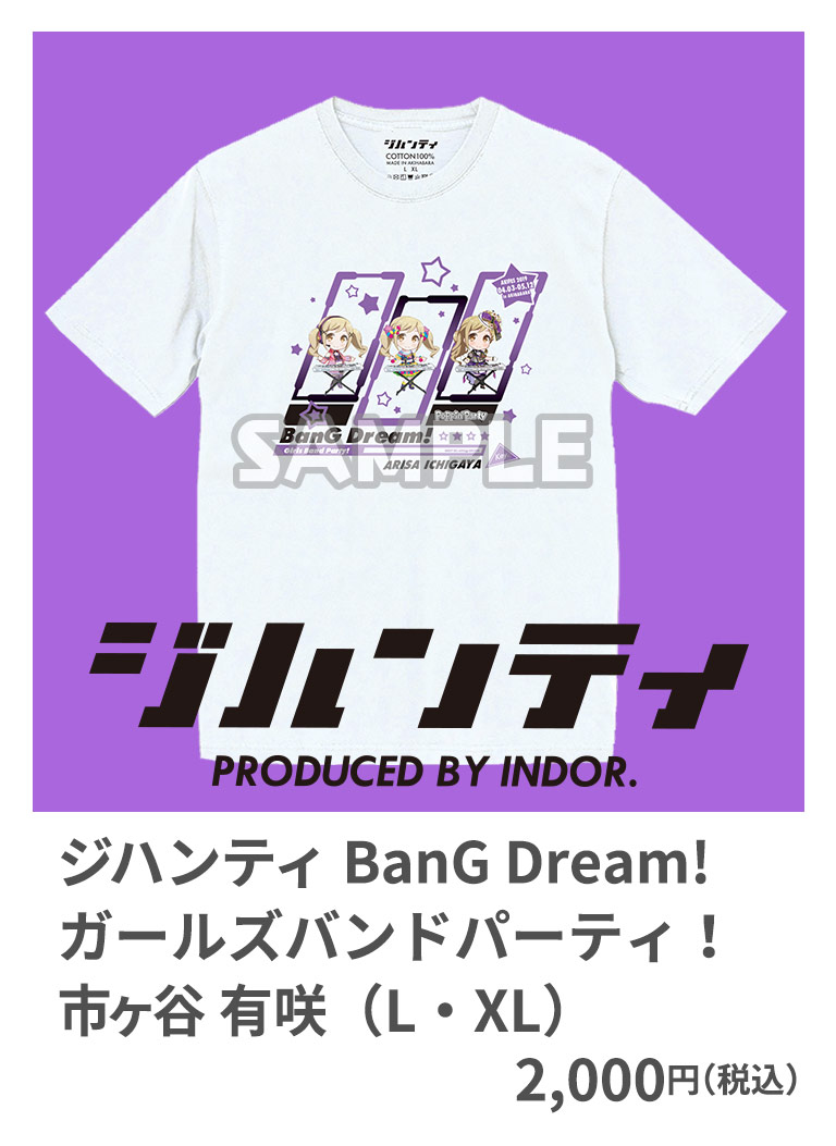 ジハンティ BanG Dream！ Girls Band Party！ 市ヶ谷 有咲 （L・XL） 2,000円（税込）